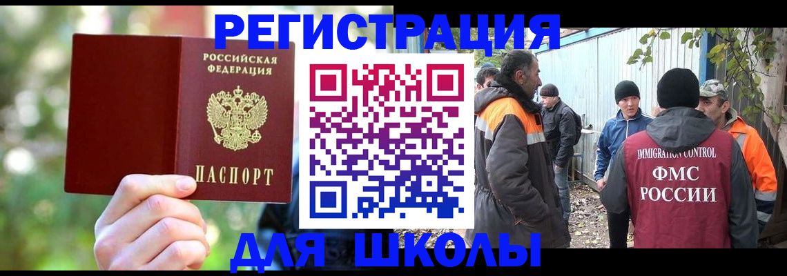 временная регистрация купить в Стрежевом