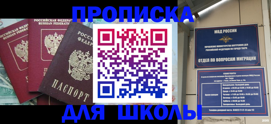 прописка иностранных граждан в Стрежевом