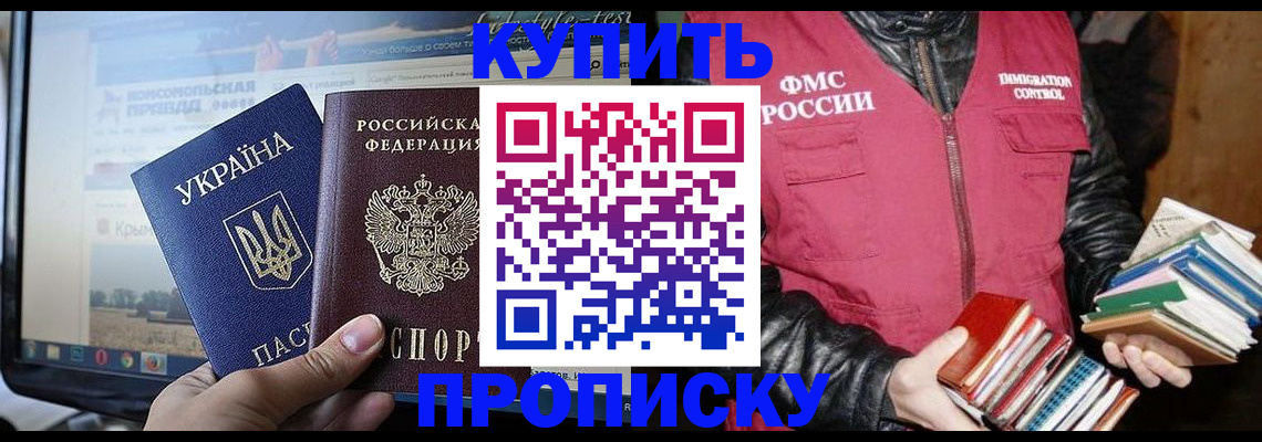 временная регистрация для школы в Стрежевом