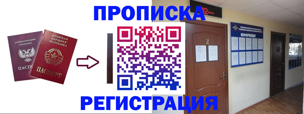 миграционный учет в Стрежевом