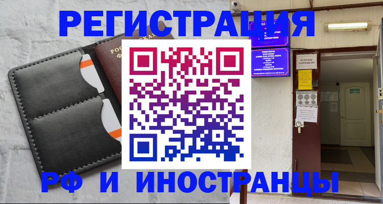 прописка паспорт в Стрежевом