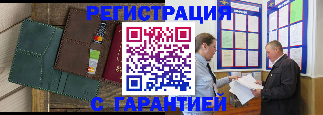 миграционный учет в Стрежевом