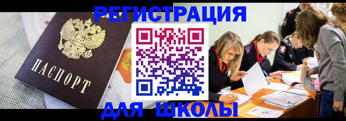 прописка 2025 в Стрежевом