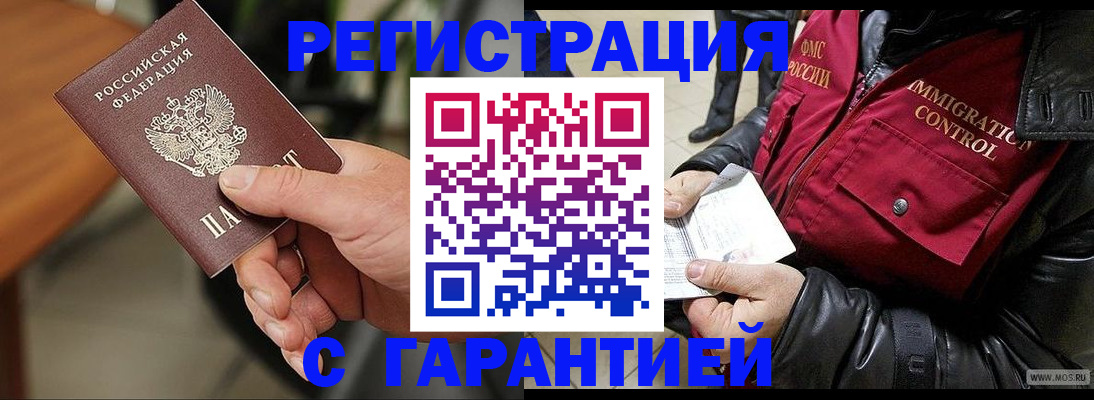 временная регистрация госуслуги в Стрежевом