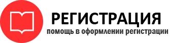 прописка в Стрежевом id884808